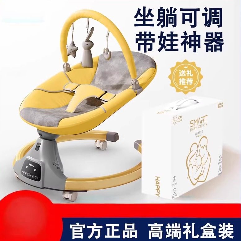 Aiya电动摇摇椅婴儿躺椅睡觉安抚椅新生宝宝摇篮哄娃神器解放双手