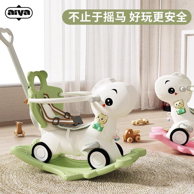 二合一宝宝摇马溜溜车周岁礼物