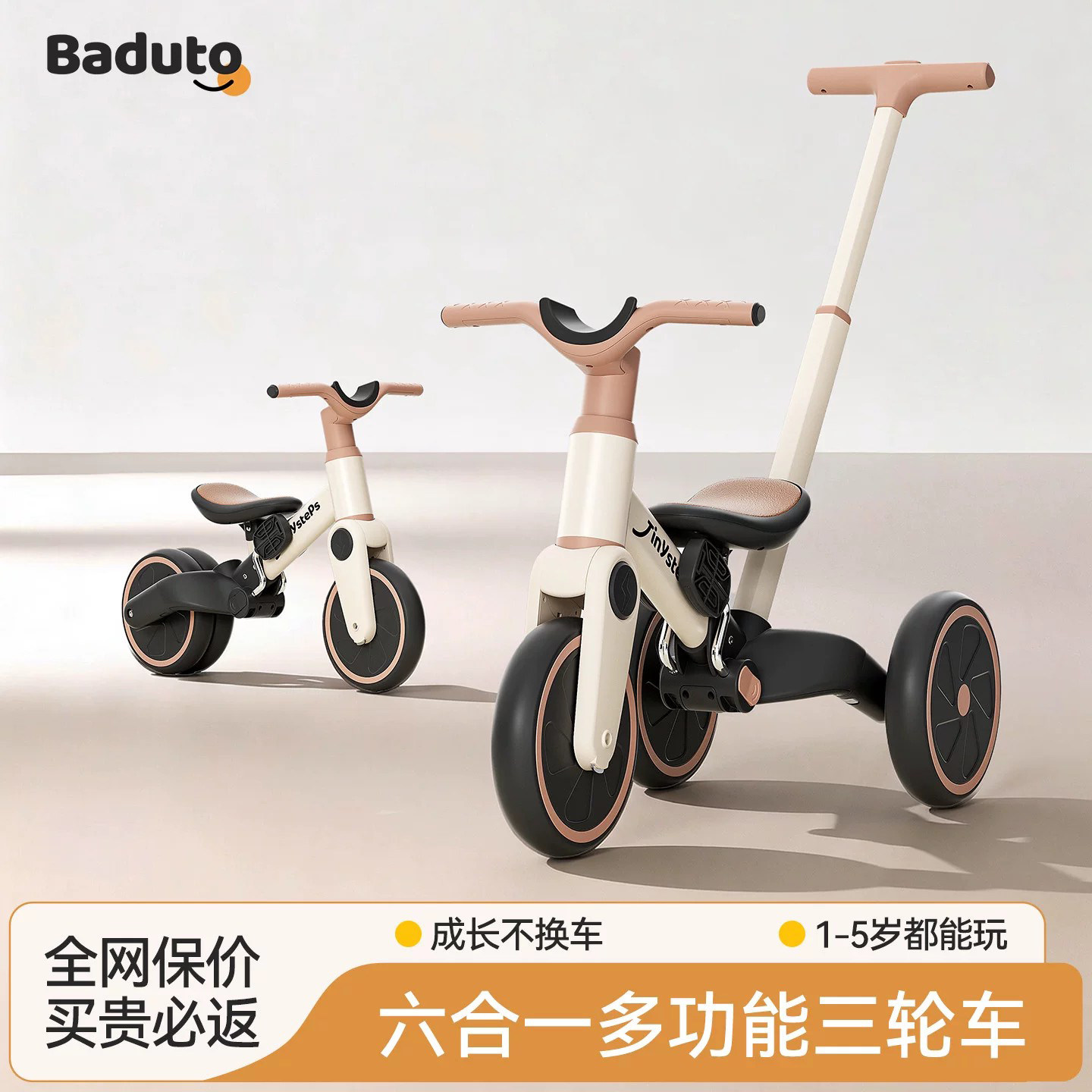 儿童平衡车脚踏车2到5岁宝宝六合一滑行自行三轮车婴儿玩具遛娃车