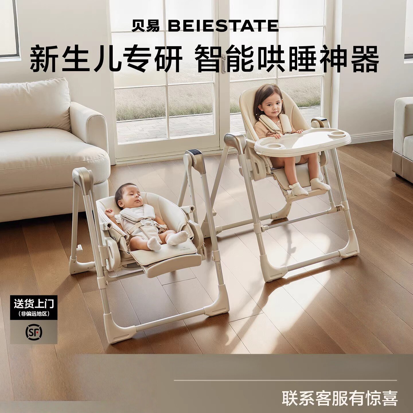 AIYA婴儿餐椅摇椅二合一