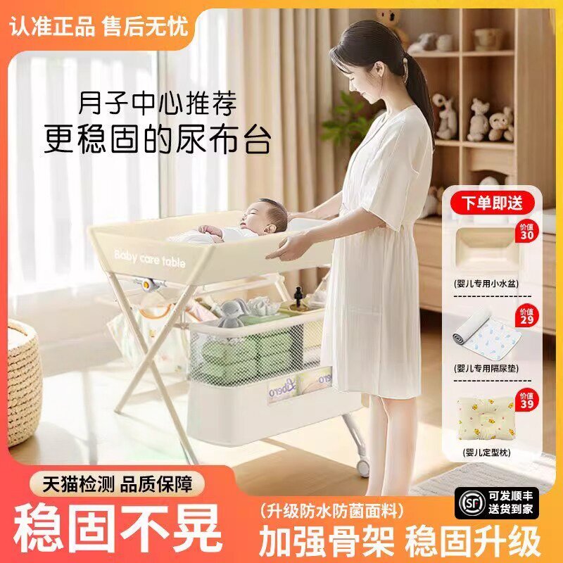 ABCMOKOO婴儿换尿布台可折叠