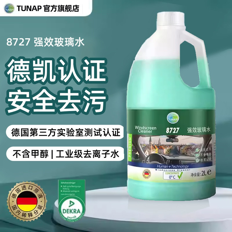 统湃TUNAP汽车通用8727去油膜去虫胶浓缩强力雨刮玻璃水养护胶条