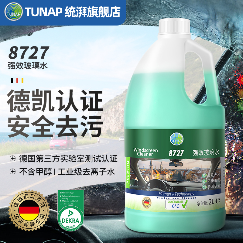 统湃TUNAP汽车通用8727去油膜去虫胶浓缩强力雨刮玻璃水养护胶条