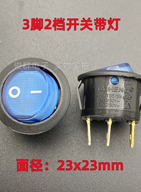 台湾TAIHENG TH1船型翘板电源开关带蓝色灯3脚2档大功率15A电热锅