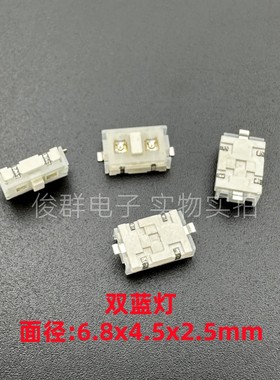 台湾T-MEC美琪NTC001 4*6.8*2.5轻触开关带双蓝色灯按键贴片2脚
