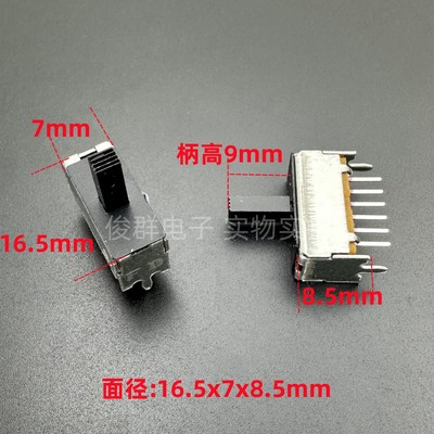 台湾福华FD 滑动拨动开关SSSF014NB单排6脚4档立式柄长9mm