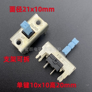日本ALPS阿尔卑斯自锁按键开关带支架6脚调音台电源按钮10*10*20