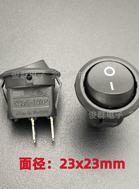 KCD5-102P船型开关按钮2脚2档大电流13A电热锅热水壶翘板电源按键