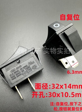 台湾CMM SR-32船型开关复位档2脚按键翘板按钮大电流16A250V KCD3