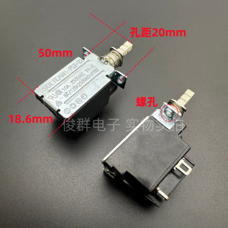台湾SOLTEAM PS3-22 自锁电源开关按键10A250V功放机音箱直键TV-8