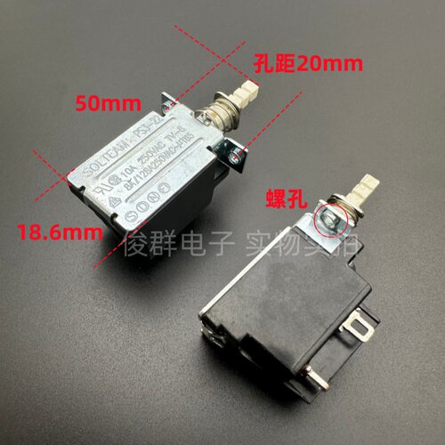 台湾SOLTEAM PS3-22 自锁电源开关按键10A250V功放机音箱直键TV-8