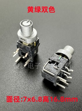 台湾DIP圆达TLLA-72BYG-R1SH1带帽黄绿双色灯轻触开关LED灯按键