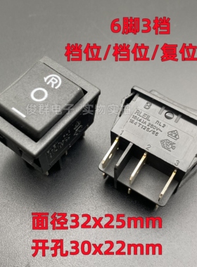 台湾力和RLEIL RL2翘板船型电源一边复位开关按键6脚3档16A大电流
