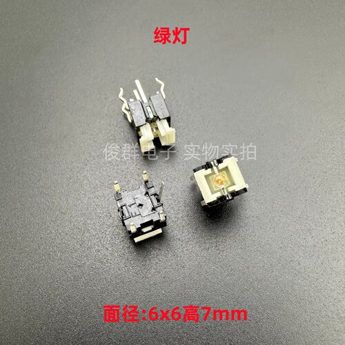 高品质轻触开关带绿色灯立式直插6脚方形按键微动按钮6*6*7mm