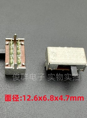 韩国NAMAE南涯JSS2310A 拨动开关双排8脚3档卧式类似SK23D07VG4