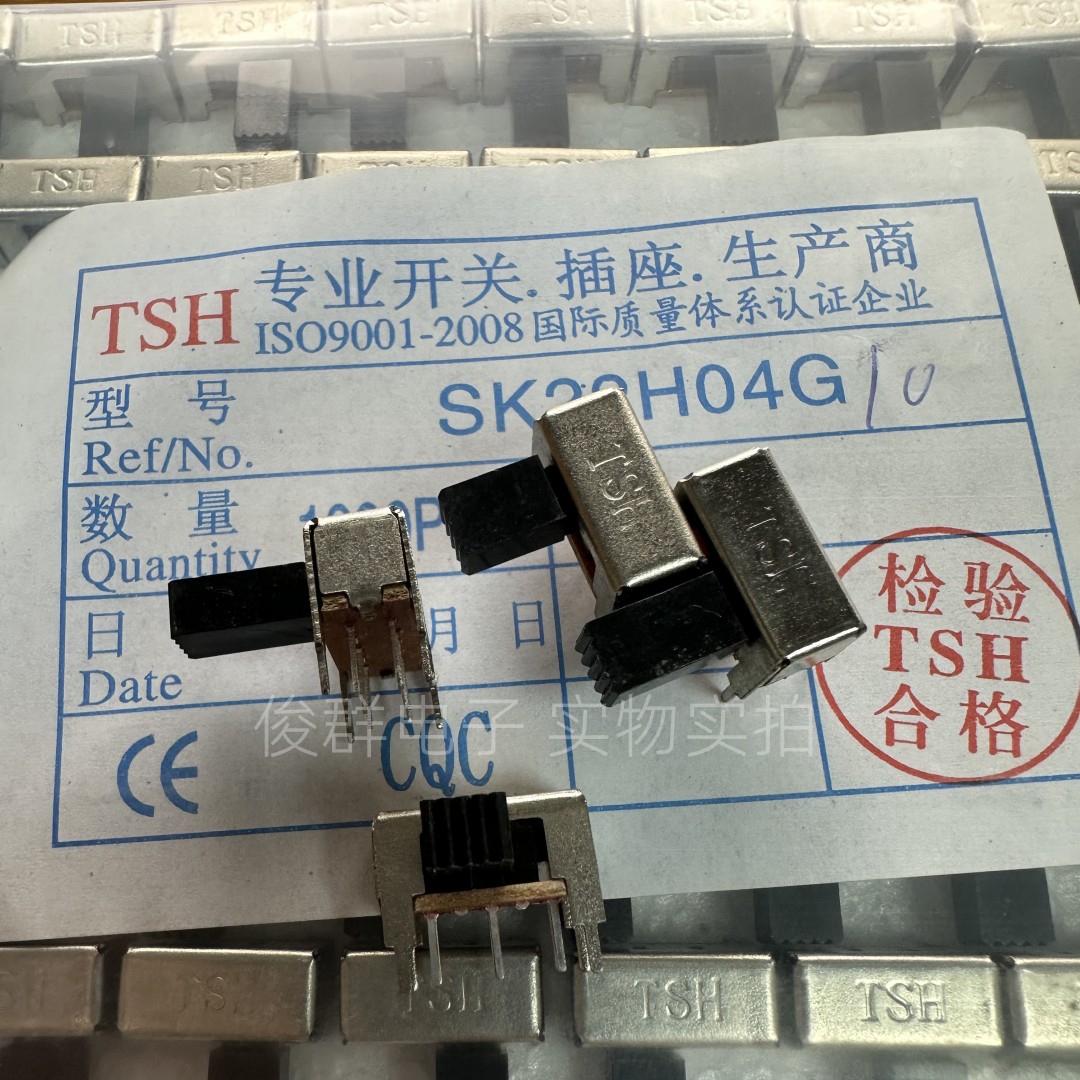 TSH拨动开关SK22H04 2档侧拨双排6脚卧式音响汽车功放滑动开关