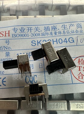 TSH拨动开关SK22H04 2档侧拨双排6脚卧式音响汽车功放滑动开关