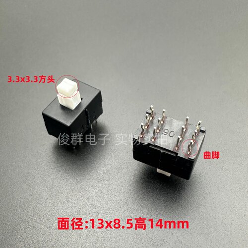 进口志丰PS42E85L自锁开关双排12脚调音台琴键按键按钮13*8.5带锁