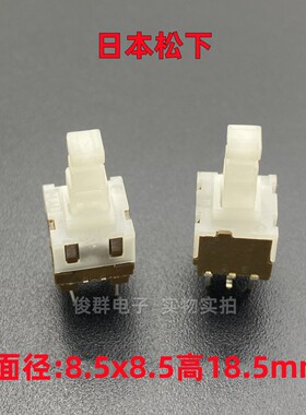 日本松下MAL ESB31L400自锁开关按键6脚调音台按钮8.5*8.5*18.5mm