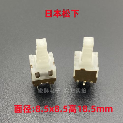 日本松下MAL ESB31L400自锁开关按键6脚调音台按钮8.5*8.5*18.5mm