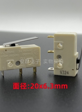 德丰DEFOND微动开关带柄行程限位复位按键轻触白色按钮3脚3A/250V