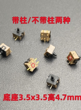 日本松下ESE2131AT轻触检测开关贴片3脚行程限位复位相机机芯按键