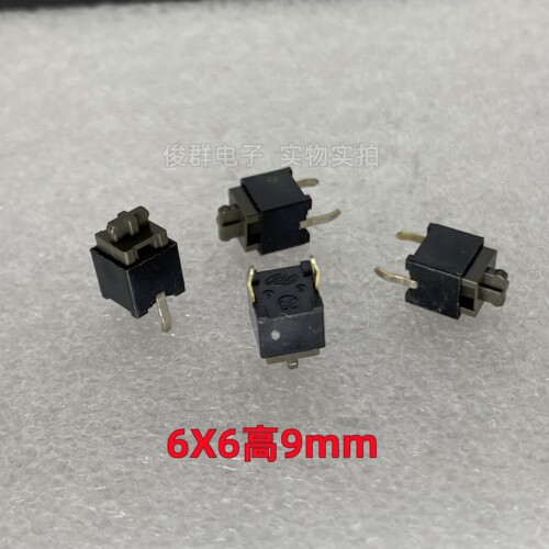ALPS日本SKEGACA010轻触开关微动方形按键十字按钮直插2脚6*6*9MM