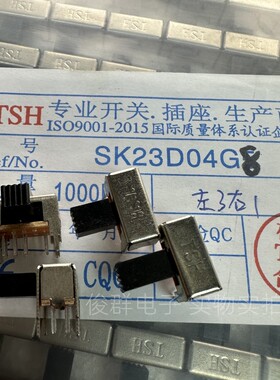 TSH拨动开关SK23D04侧拨3档双排8脚卧式音响汽车功放滑动左三右一