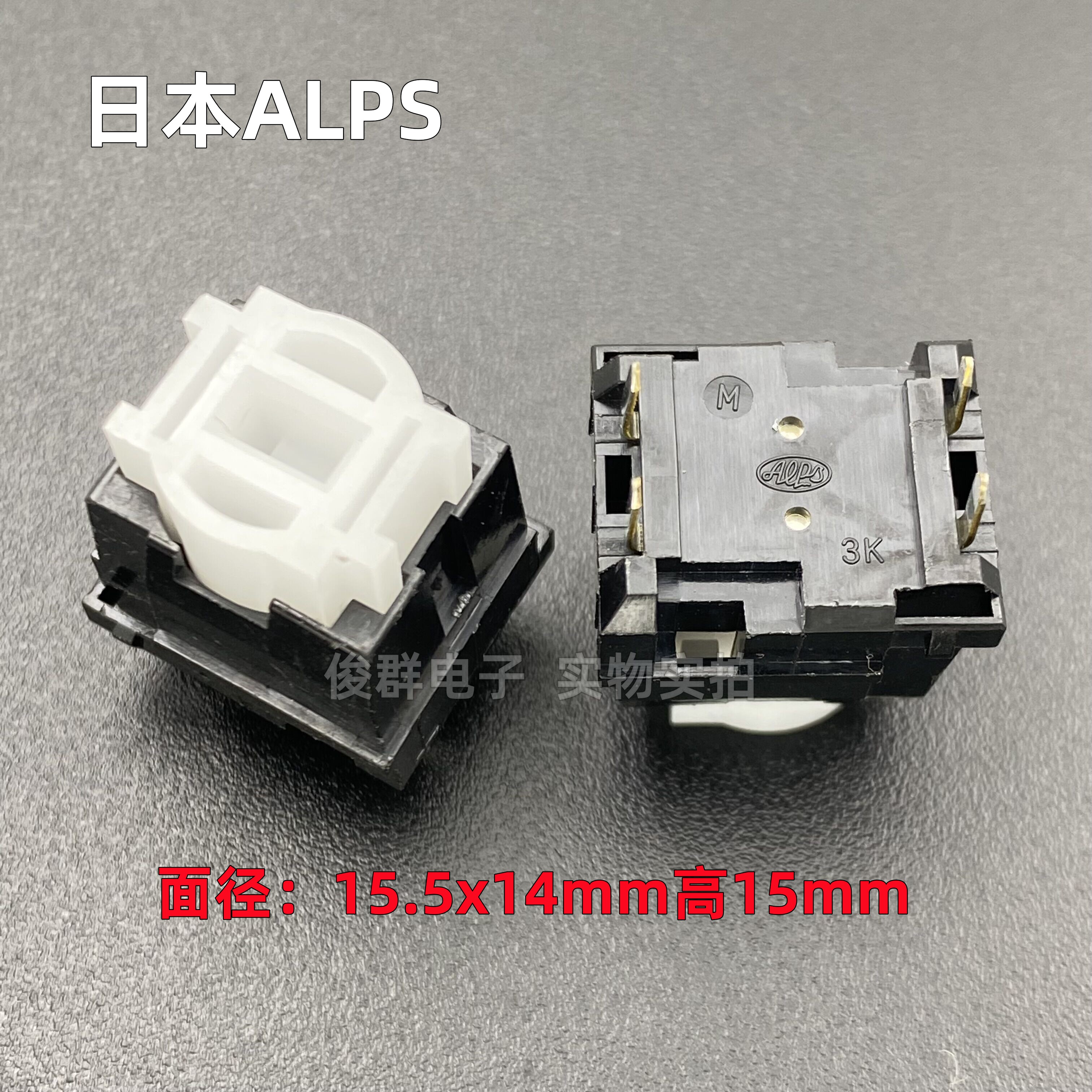 日本alps电脑键盘按键开关轻触微动按钮高端游戏机械直插4脚15*14