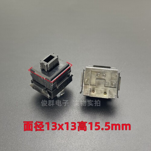 类似ALPS福华FD轻触开关复位微动电脑键盘按键轴体游戏机械式按钮