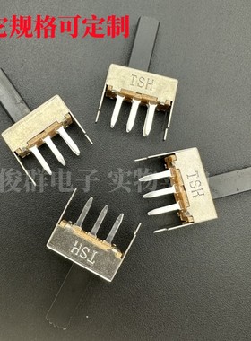 TSH 拨动开关SS22F16G15单排三脚双排六脚 用于功放音响等