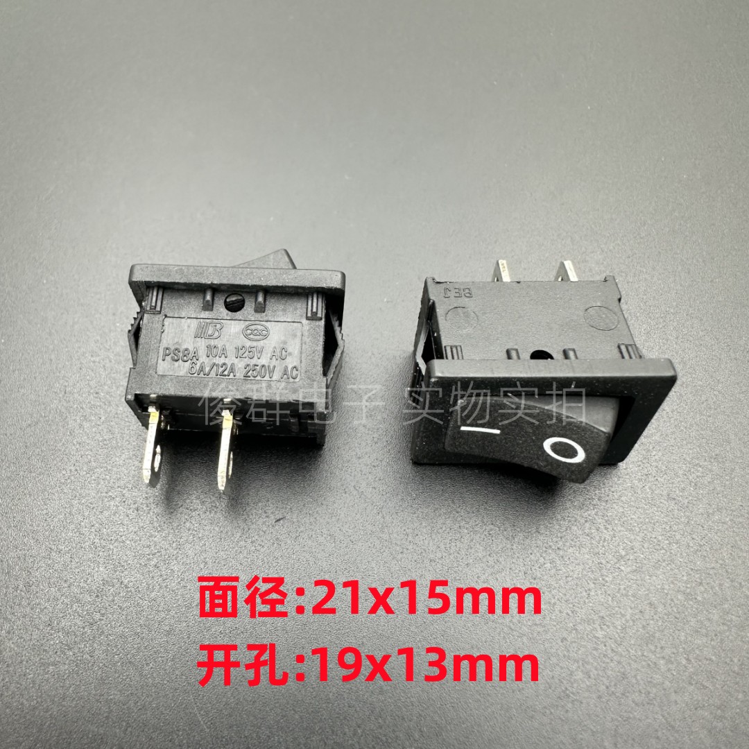 BEJ贝尔佳PS8A翘板船型电源开关按钮2脚2档6A250VAC按键
