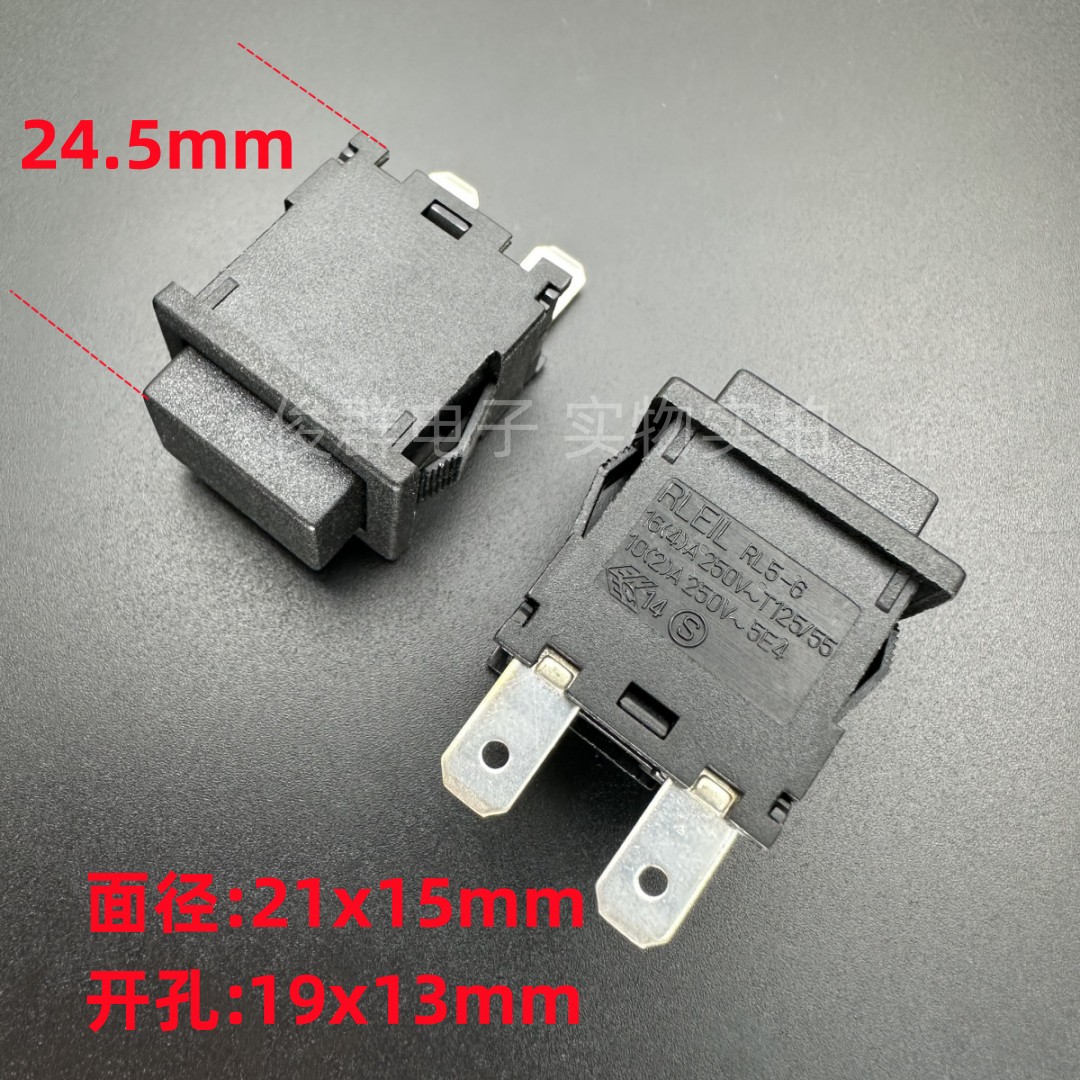 台湾力和RLEIL船型开关RL5-6带锁2脚自锁方形16A按钮开关电源开关
