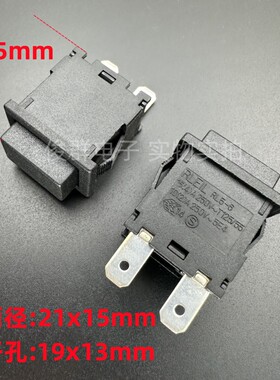 台湾力和RLEIL船型开关RL5-6带锁2脚自锁方形16A按钮开关电源开关