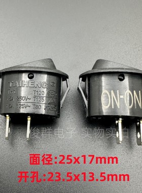 台湾TAIHENG TH1翘板船型开关2脚复位大电流15A电源按钮开关