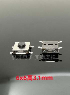 韩国NAMAE南涯JTP1169BEM轻触开关6*6*3.1mm贴片4脚黑色按键