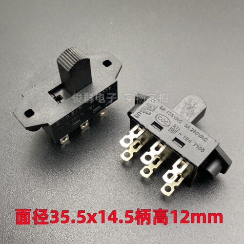 ZING EAR ZE-209B拨动电源开关6脚2档电风扇灯具灯饰正反转控制器