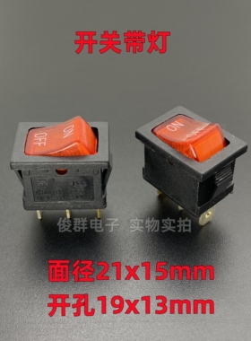 ZN TH1 T120船型电源开关带红灯3脚2档6A翘板船形按键长方形按钮