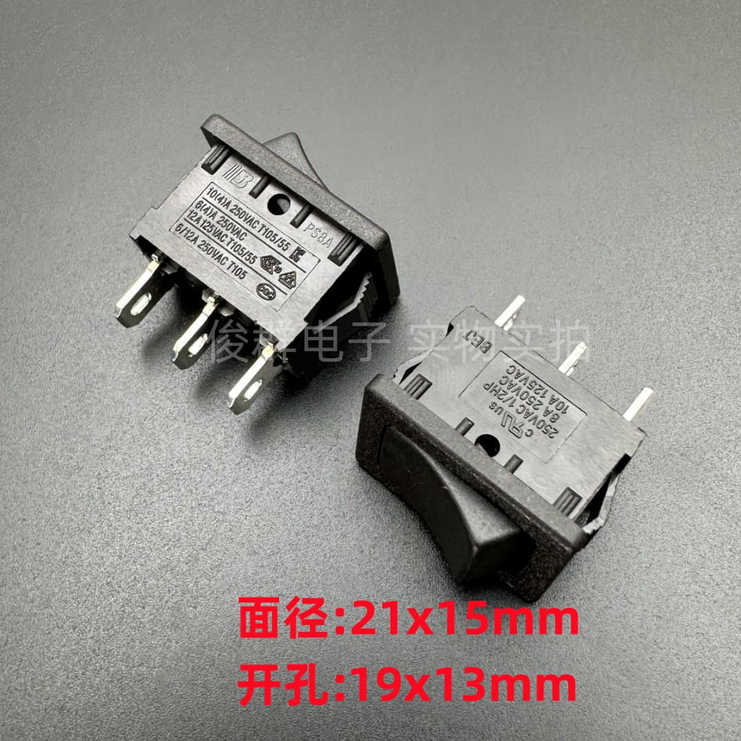 贝尔佳BEJ PS8A-2船型开关3脚2档按键8A翘板船形拨动黑按钮