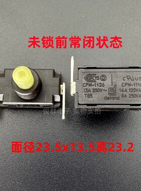 DEFOND德丰CPN-1126 1116开关按钮自锁启动按键吸尘器热水器2脚6A