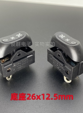 进口K5翘板船型吹风筒电源开关3脚3档16A大电流电吹风机按钮配件