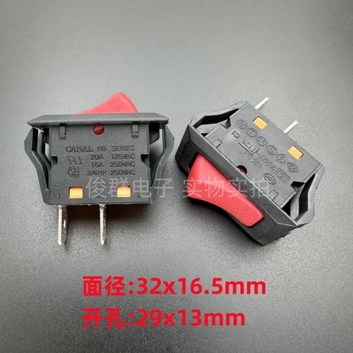 台湾嘉尼CANAL HB SERIES船型开关翘板16A大电流2脚2档电源按键