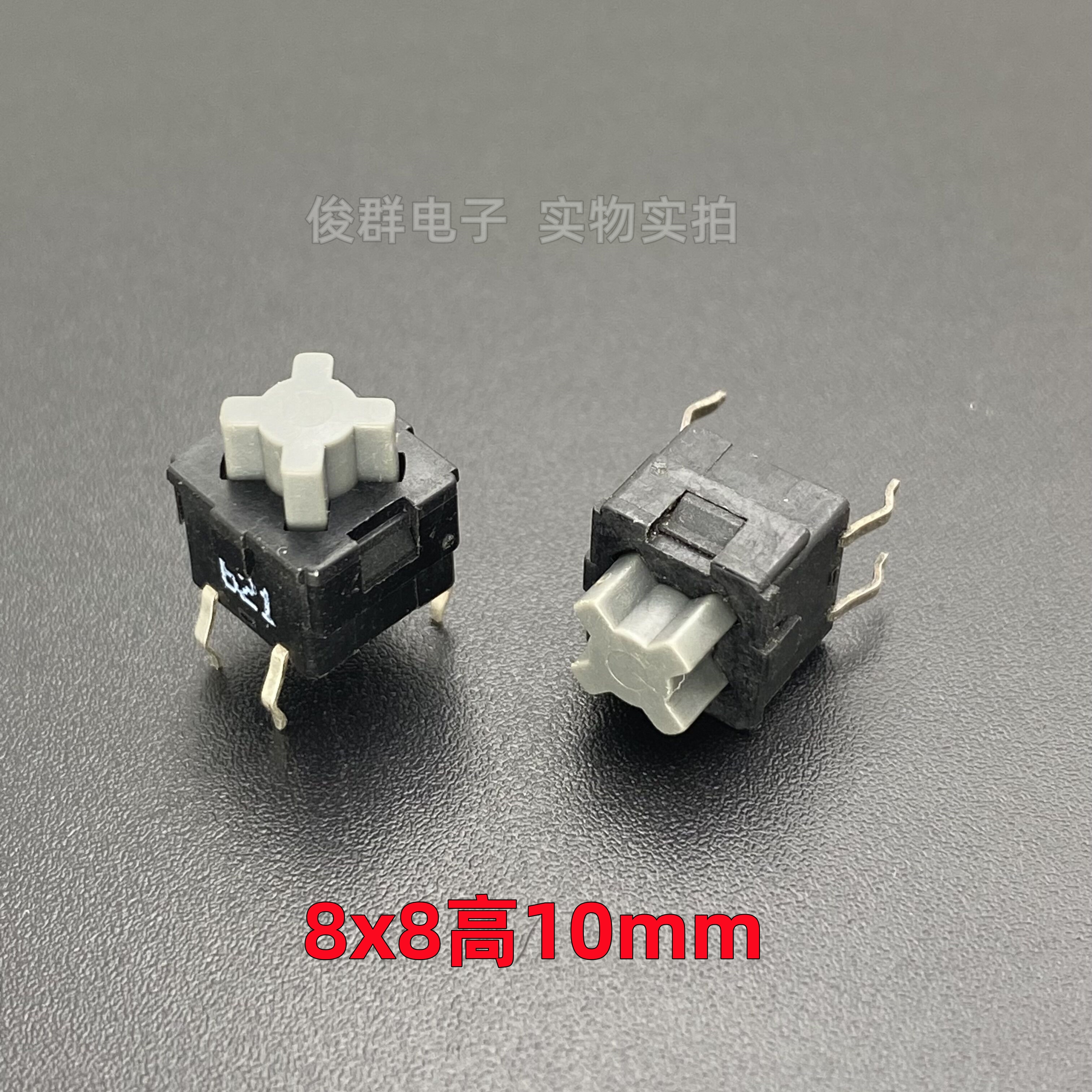 日本ALPS HDK轻触按键开关导电硅胶无声十字直插按钮4脚8*8*10mm