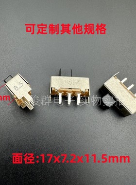 TSH SS22F07G9滑动拨动开关双排6脚2档扣动固定脚柄高5,6,7,9mm