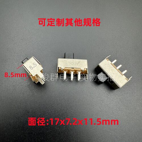 TSH SS22F07G9滑动拨动开关双排6脚2档扣动固定脚柄高5,6,7,9mm