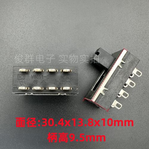 台湾DICGU帝克VS011-1滑动拨动开关电源按键8脚3档电吹风机25T85