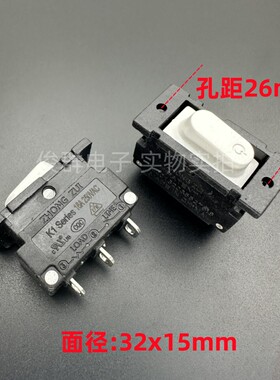 ZHONG ZUI K1小白带灯过载保护开关DL3脚2档16A250VAC翘板船型