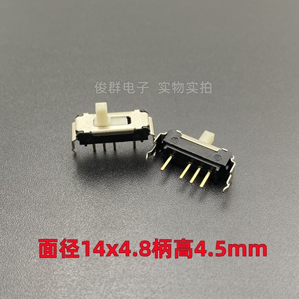 日本松下ALPS SSSS918700带支架微型拨动开关直插4脚3档推动滑键