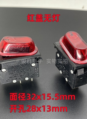 APPROACH SS-001船型电源开关2脚2档13A按键翘板拨动红色船形按钮