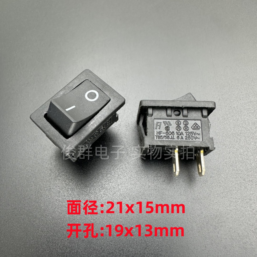 FH台湾HF-606翘板船型电源开关按键船形摇臂拨动按钮2脚2档6A250V